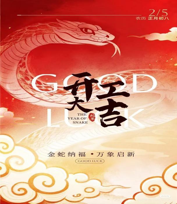 2025年，隆鑫公司開工大吉！