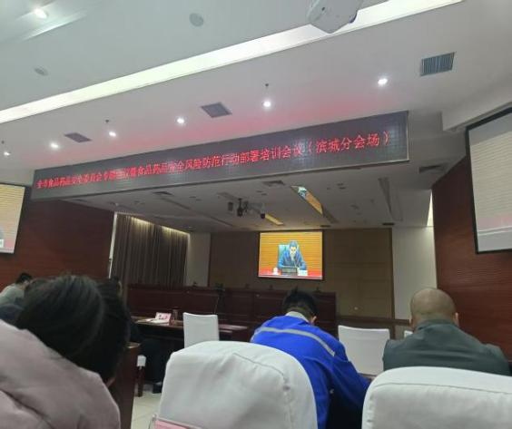 品管部參加關(guān)于食品藥品安全風(fēng)險(xiǎn)防范的培訓(xùn)會(huì)議