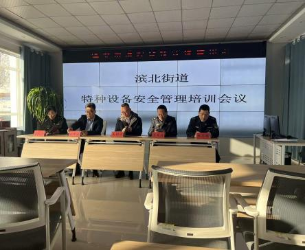 安全科參加安全管理培訓(xùn)